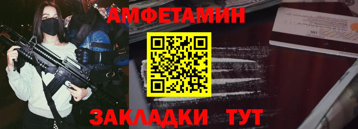 АМФ Розовый Тейково