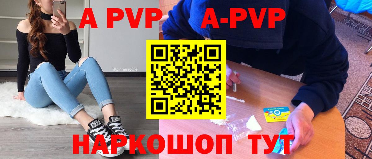 APVP Соль Тейково