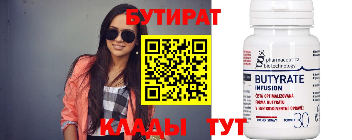 БУТИРАТ буратино  Бутират  Тейково  Вход с VPN 