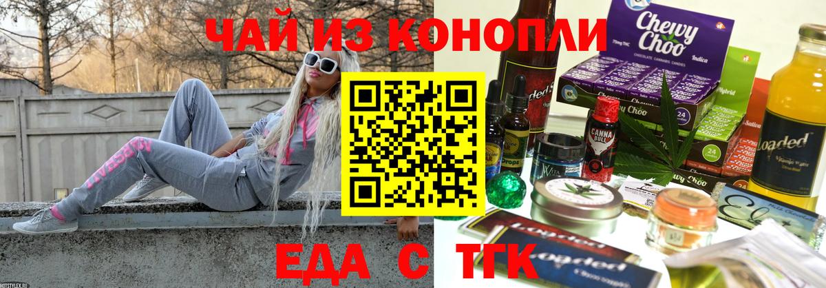 Cannafood конопля  Вход с VPN  Тейково 