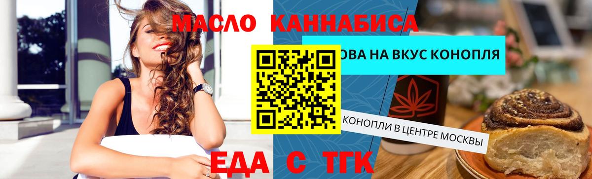 Canna-Cookies марихуана Тейково