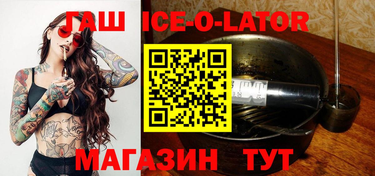 ГАШ гарик  Вход с VPN  ГАШИШ  Тейково  Гашиш Изолятор 