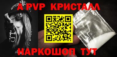 альфа пвп Бугуруслан