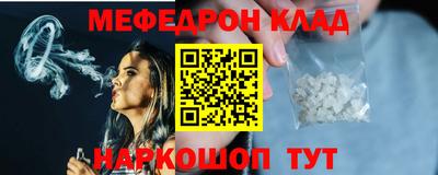 мефедрон Бузулук