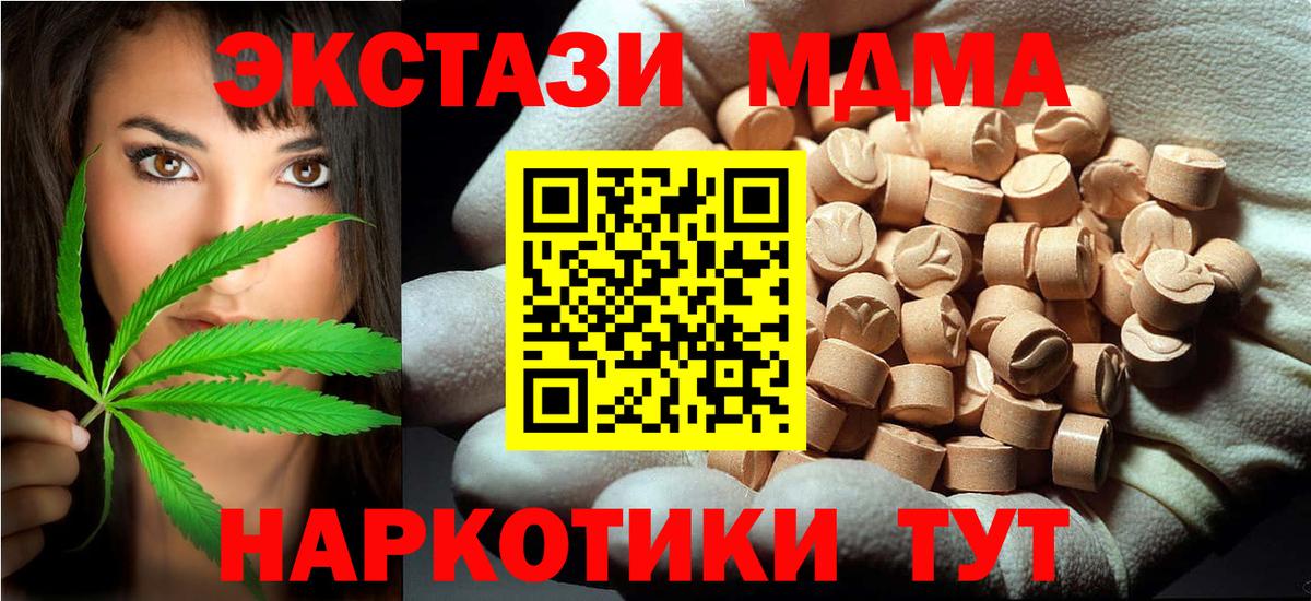 MDMA crystal  MDMA  Вход с VPN  Тейково  МДМА кристаллы 