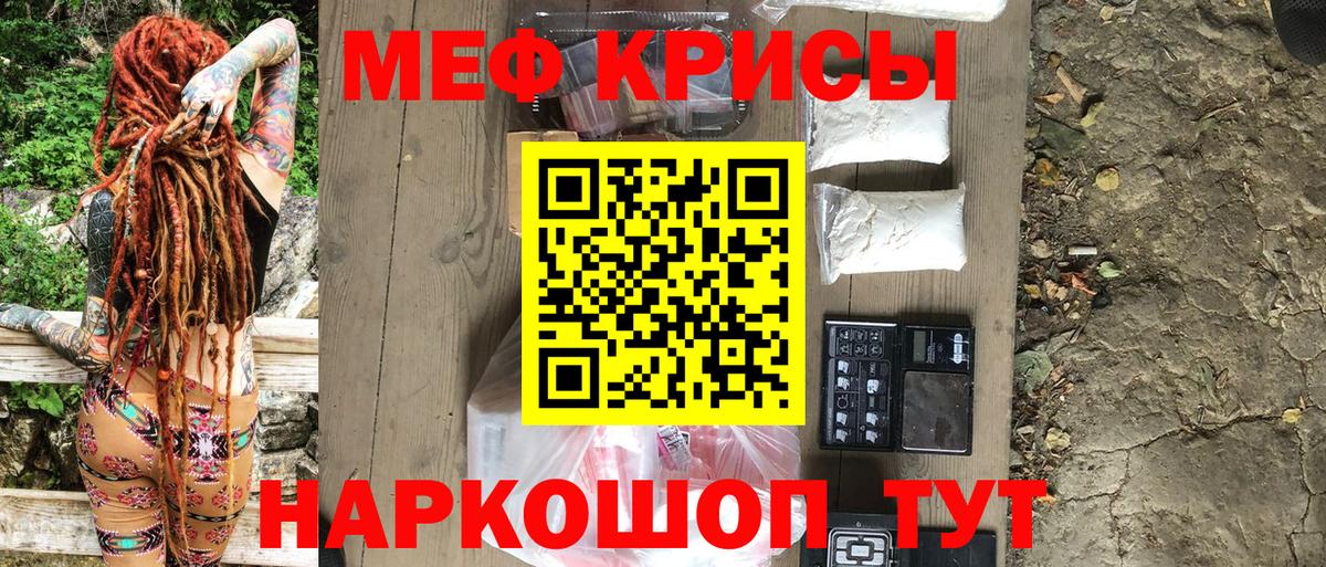 МЕФ VHQ  Мефедрон  МЯУ-МЯУ mephedrone  Мефедрон  Вход с VPN  Тейково 