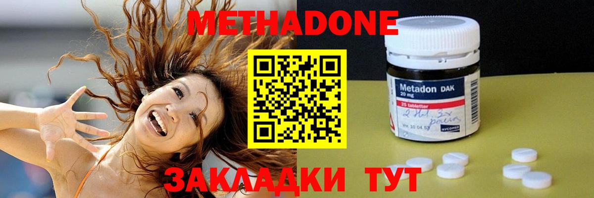 Тейково  это формула  MEGA зеркало  МЕТАДОН кристалл  Вход с VPN  Метадон кристалл 