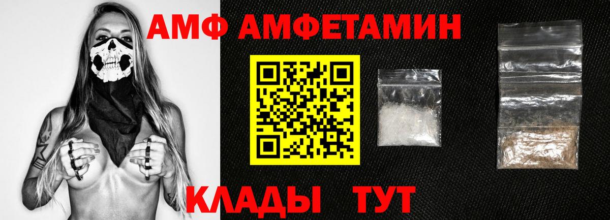 МЕТАМФЕТАМИН кристалл Тейково