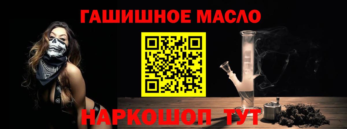 Дистиллят ТГК гашишное масло Тейково